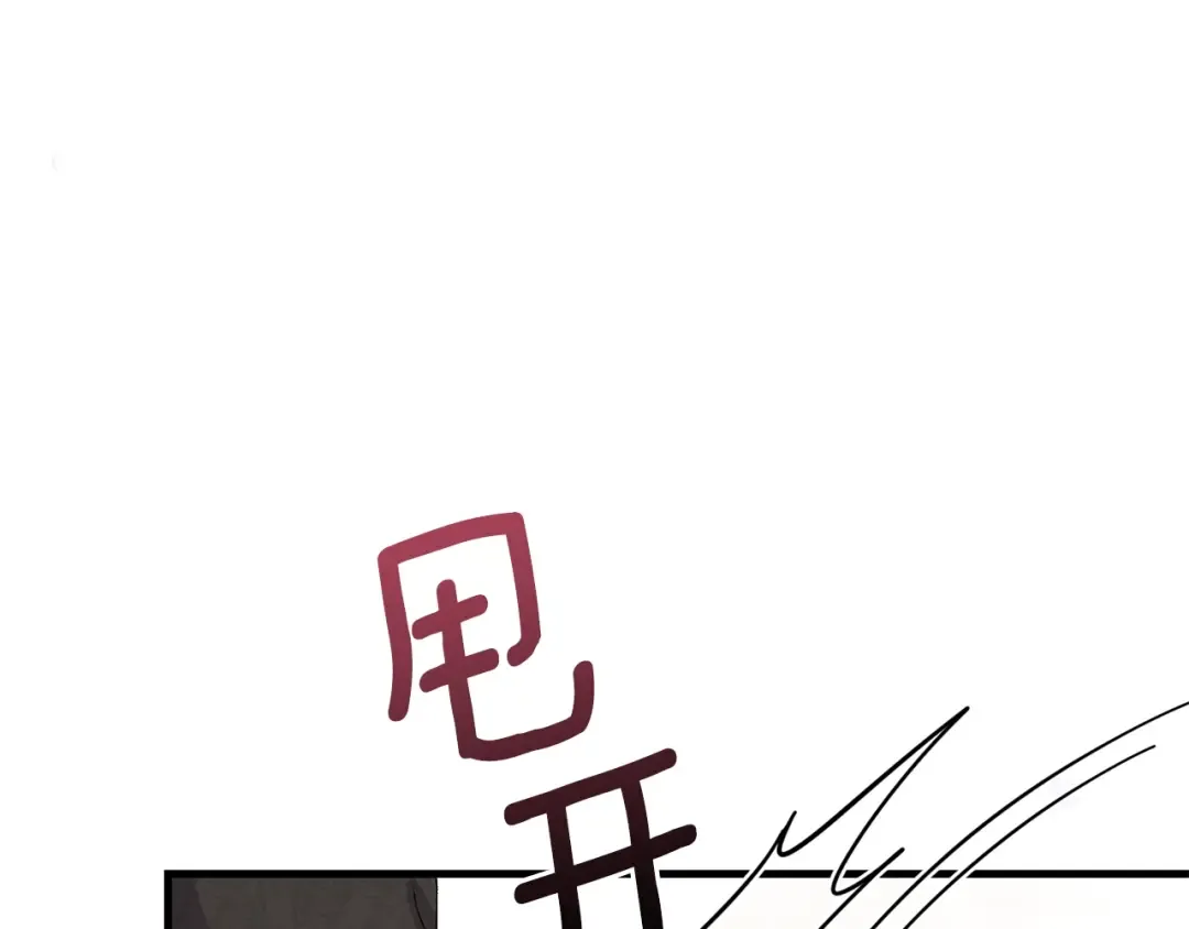 第38话 你是我的祝福吗？ 第17页