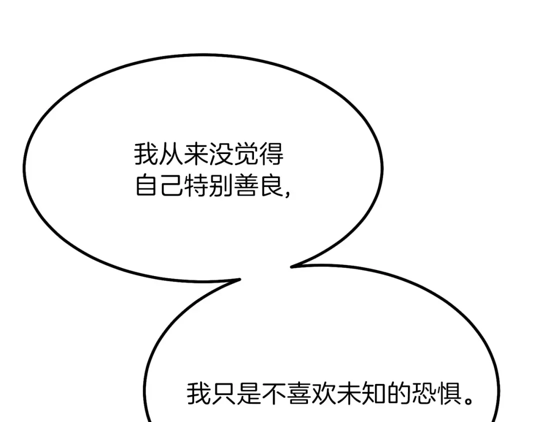 第38话 你是我的祝福吗？ 第19页