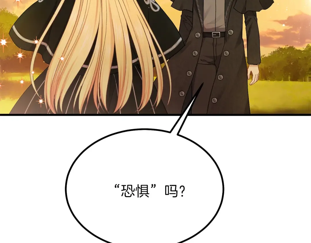 第38话 你是我的祝福吗？ 第21页