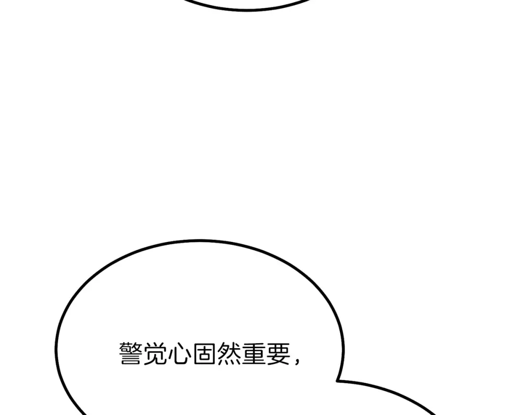 第38话 你是我的祝福吗？ 第22页