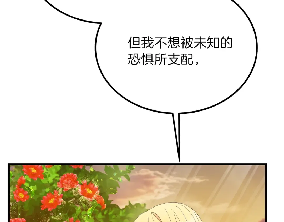 第38话 你是我的祝福吗？ 第23页