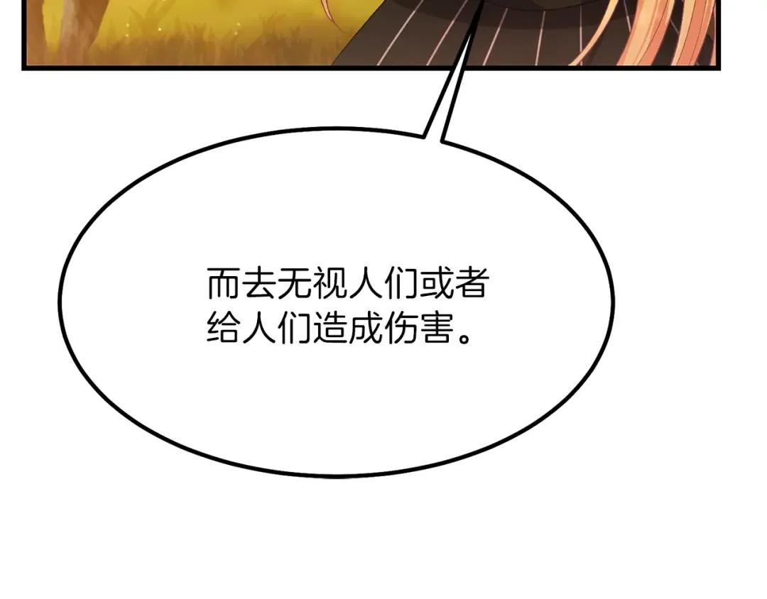 第38话 你是我的祝福吗？ 第25页