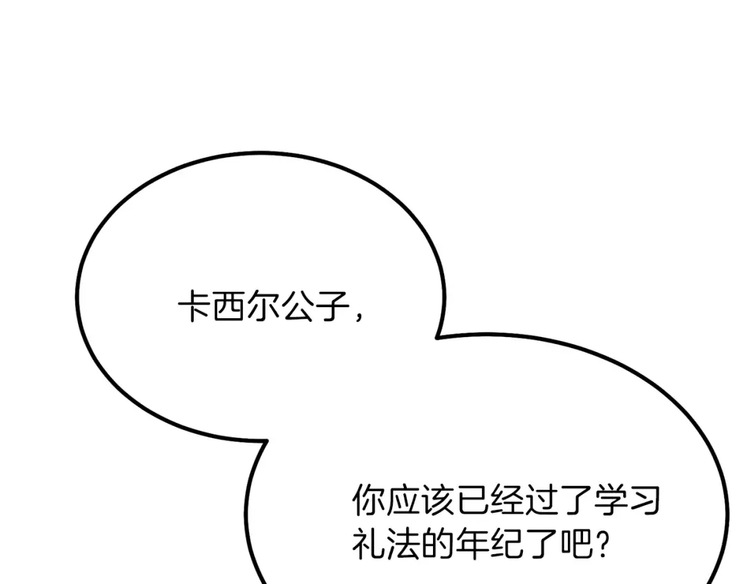 第38话 你是我的祝福吗？ 第33页