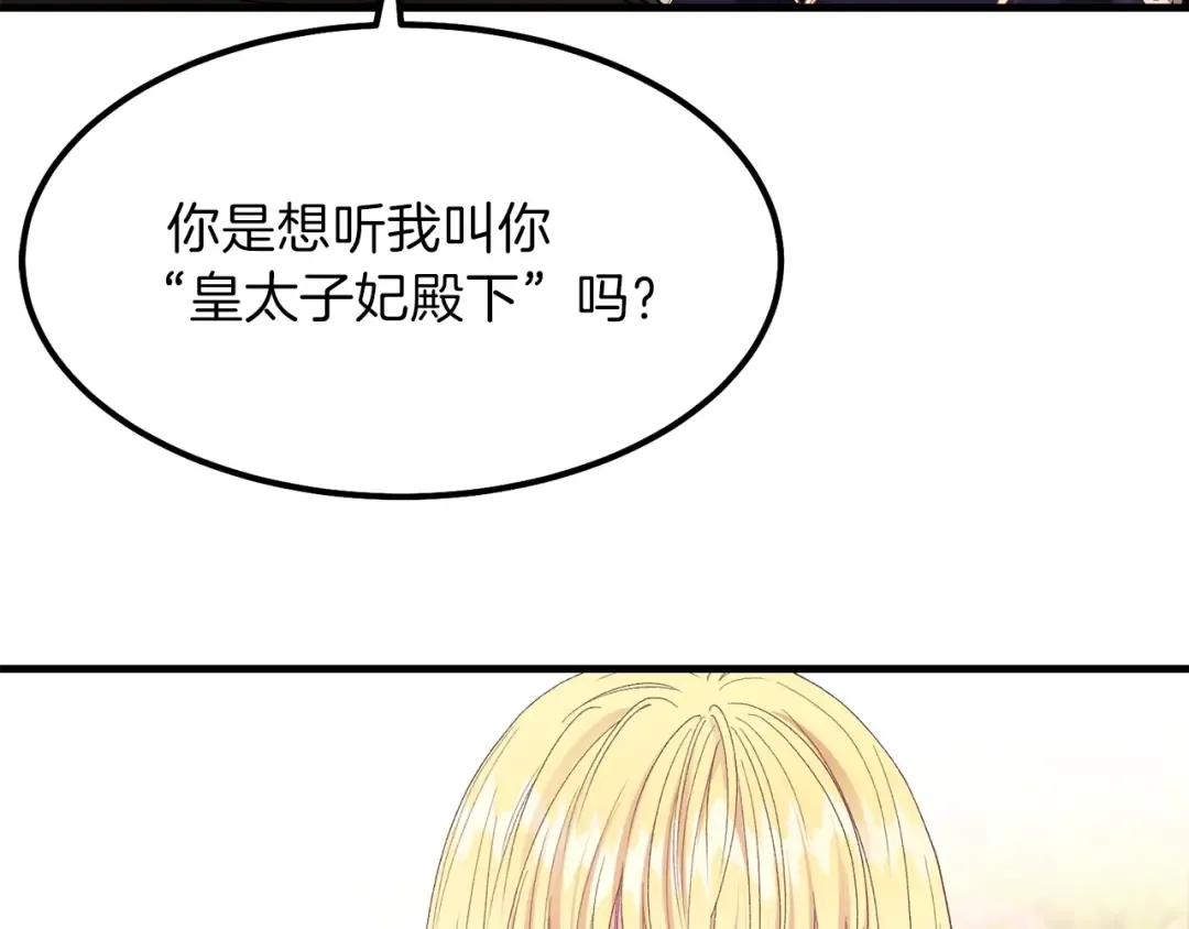 第38话 你是我的祝福吗？ 第35页
