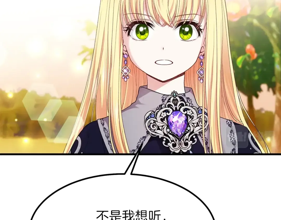 第38话 你是我的祝福吗？ 第36页