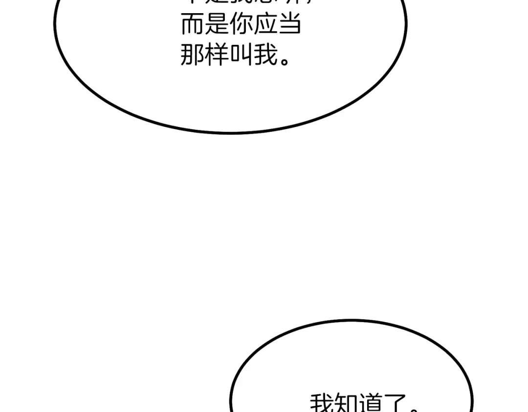 第38话 你是我的祝福吗？ 第37页