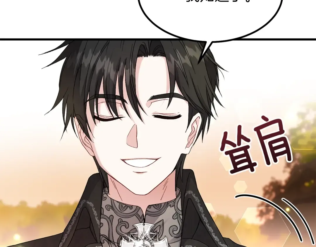 第38话 你是我的祝福吗？ 第38页