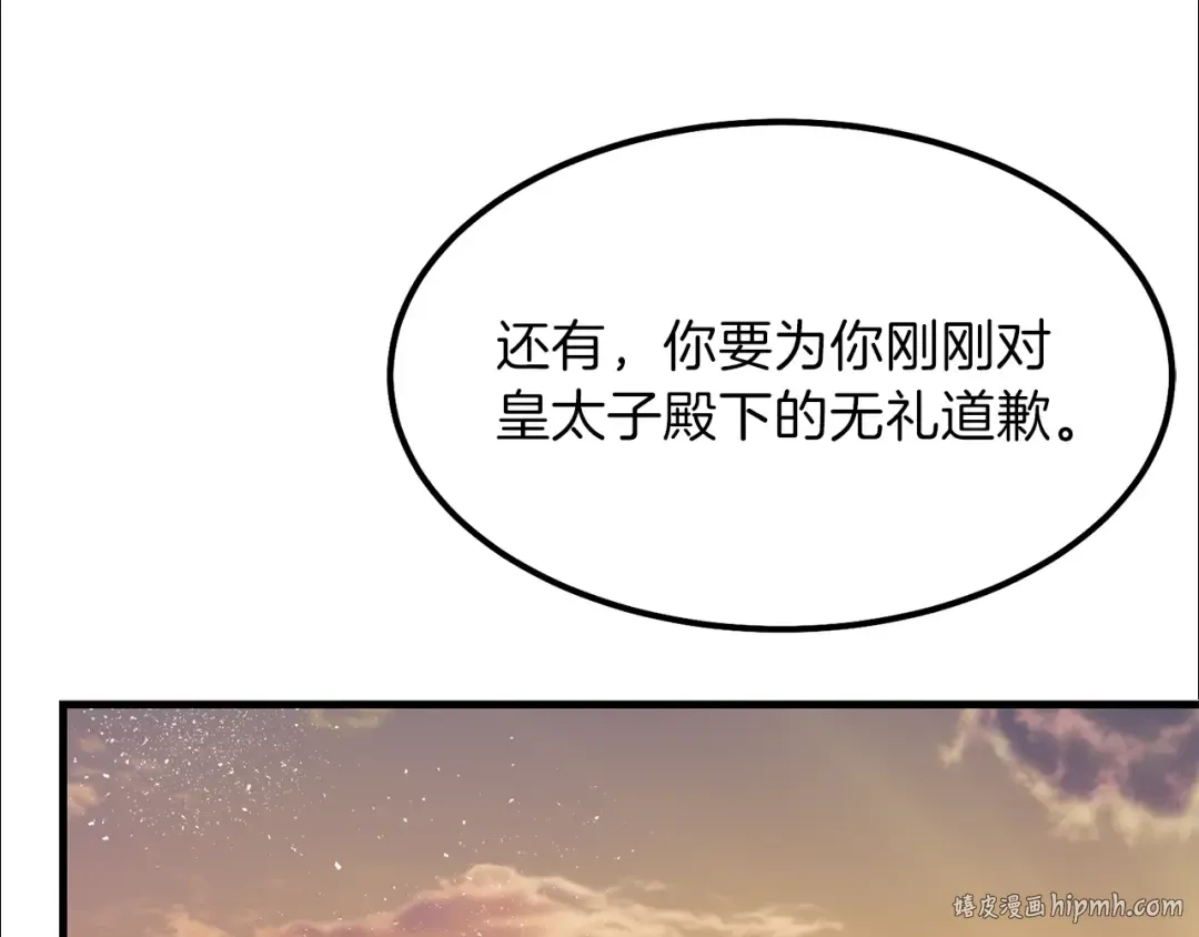 第38话 你是我的祝福吗？ 第40页