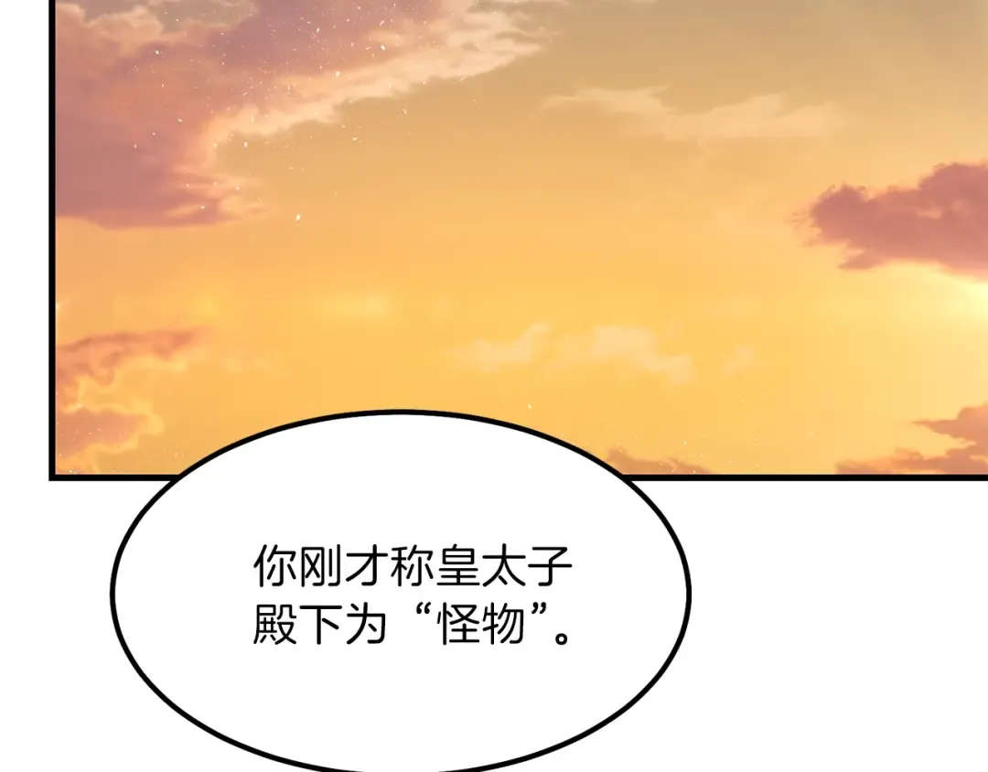 第38话 你是我的祝福吗？ 第41页