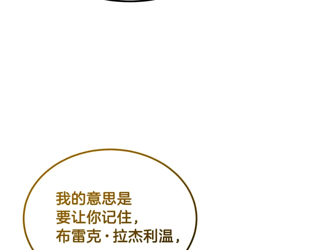 第38话 你是我的祝福吗？ 第42页