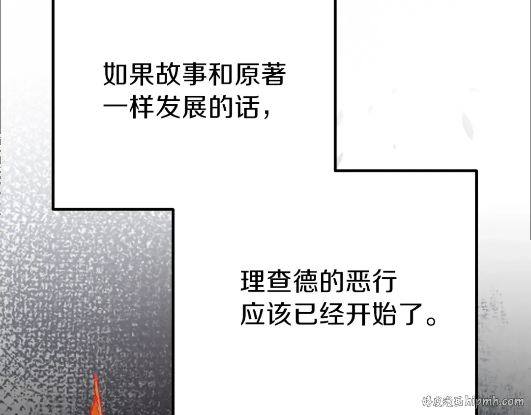 第38话 你是我的祝福吗？ 第48页