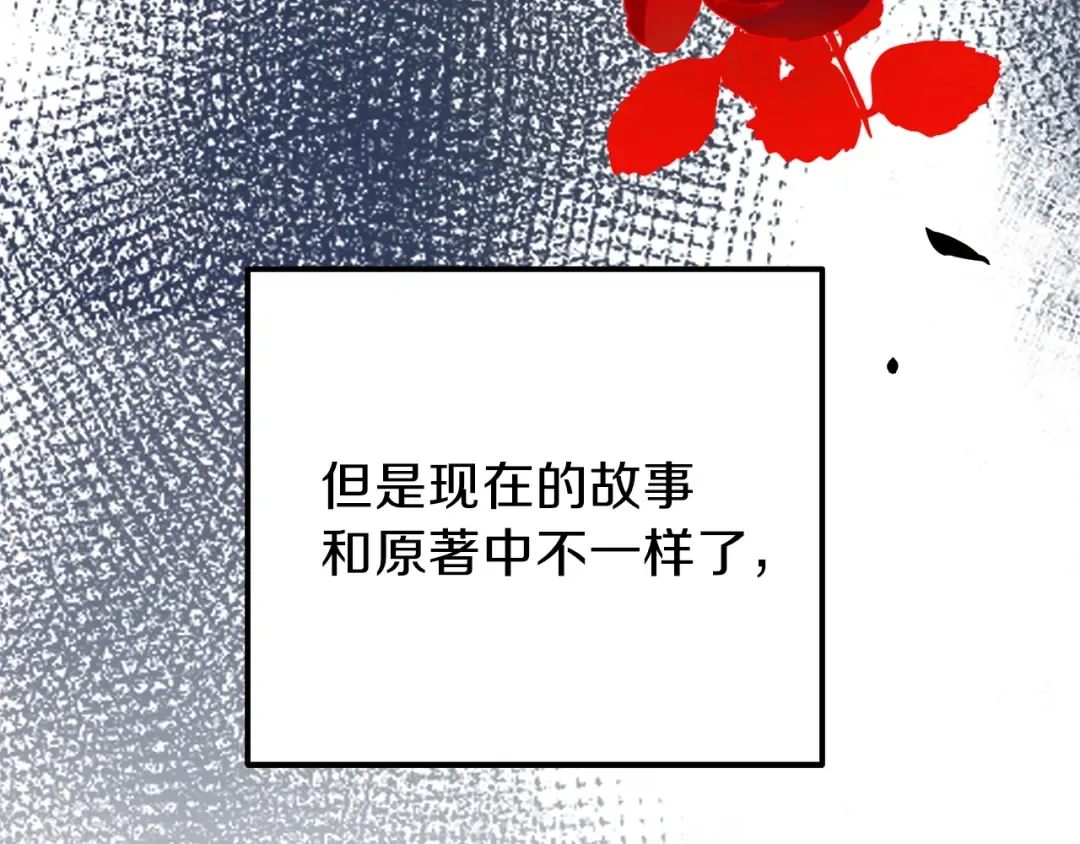 第38话 你是我的祝福吗？ 第53页