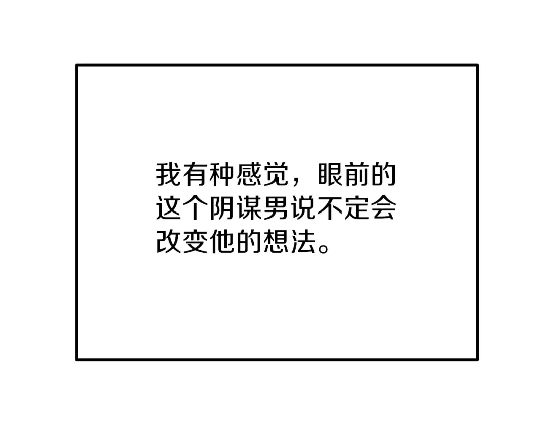 第38话 你是我的祝福吗？ 第55页