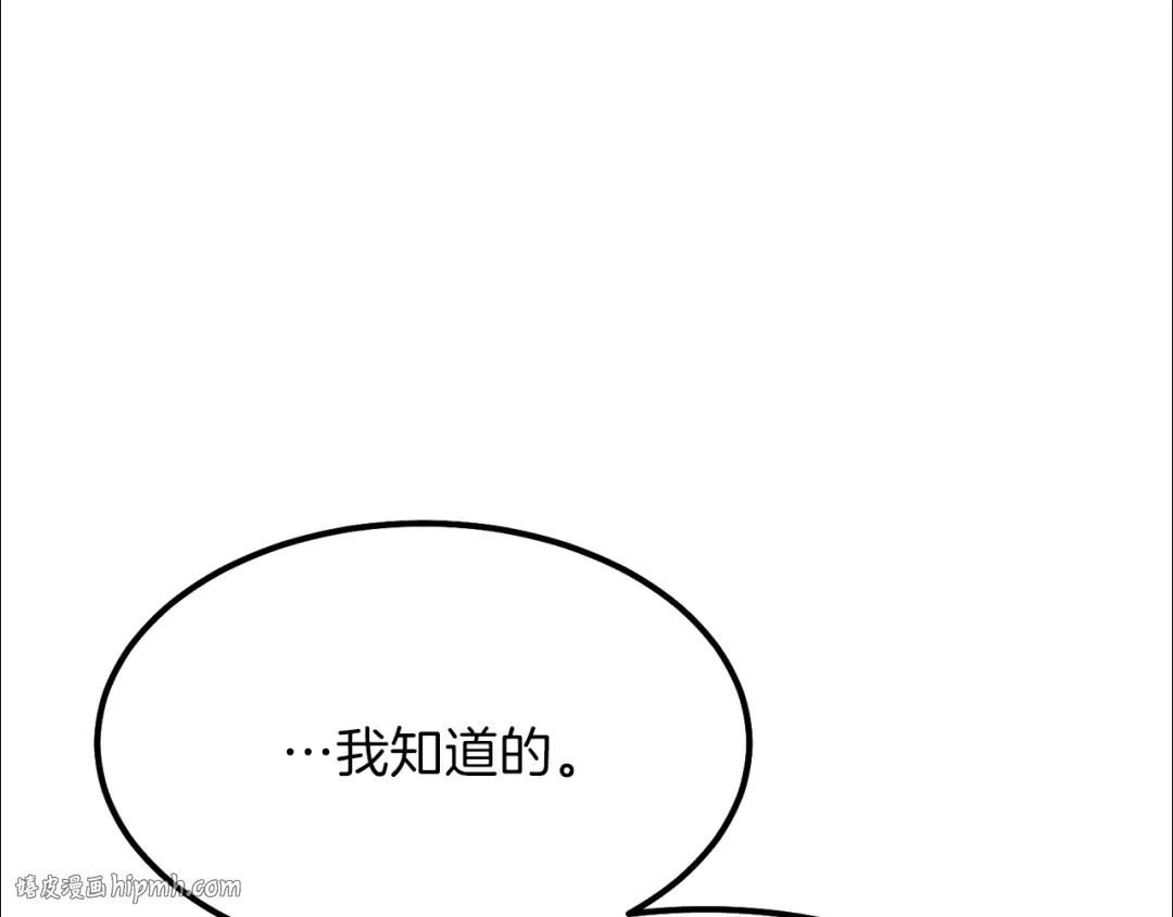 第38话 你是我的祝福吗？ 第56页