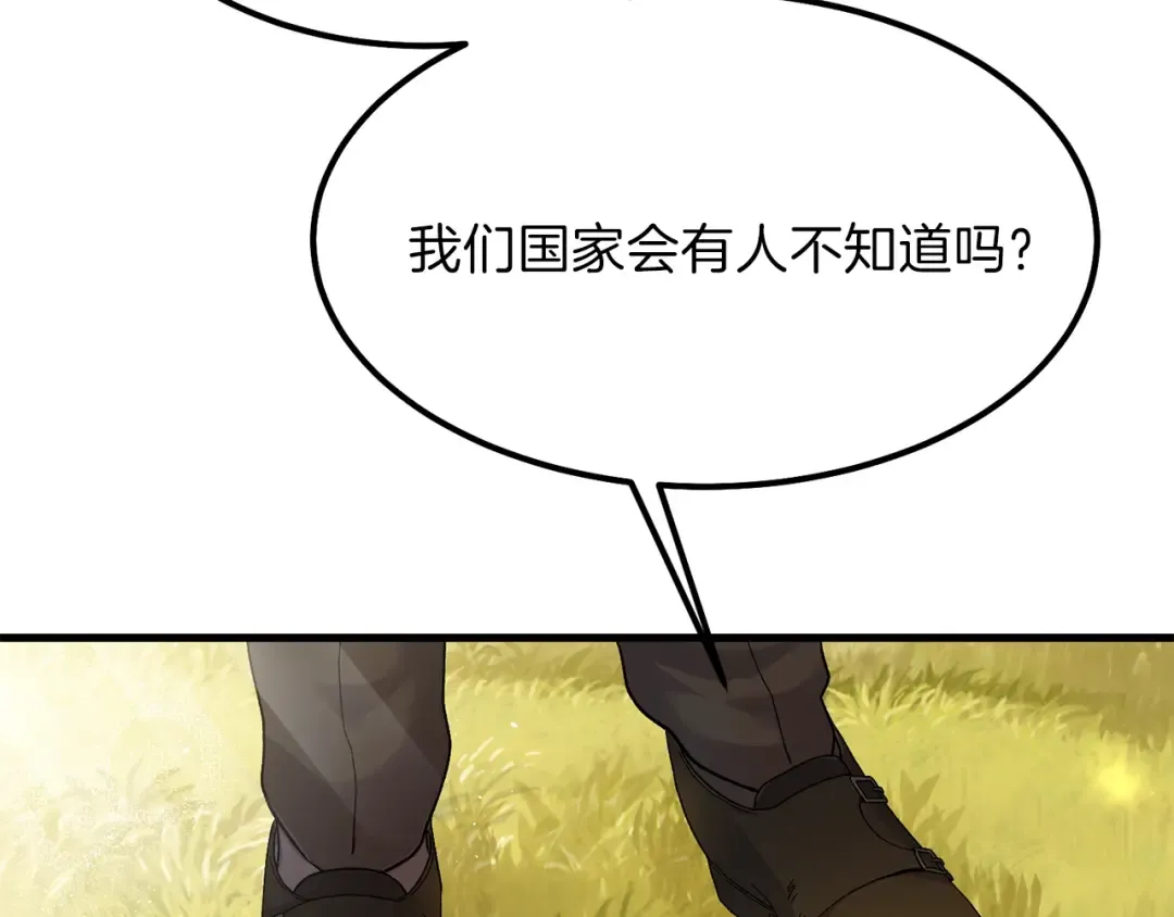 第38话 你是我的祝福吗？ 第57页