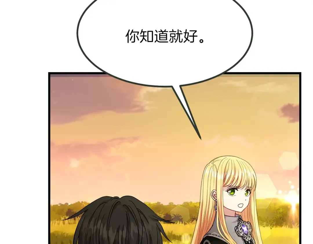 第38话 你是我的祝福吗？ 第59页