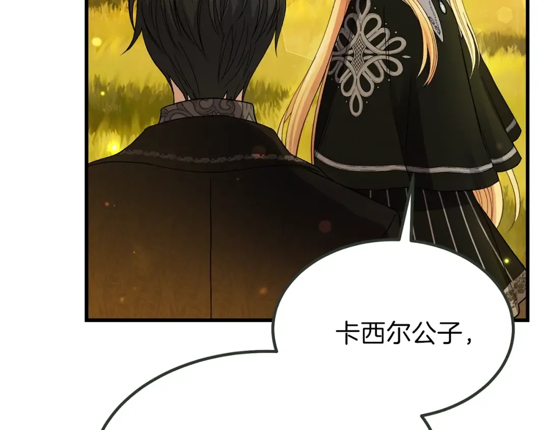 第38话 你是我的祝福吗？ 第60页