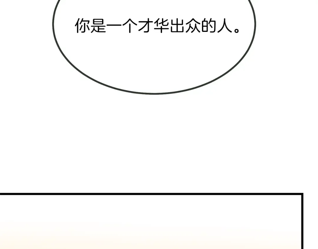 第38话 你是我的祝福吗？ 第61页