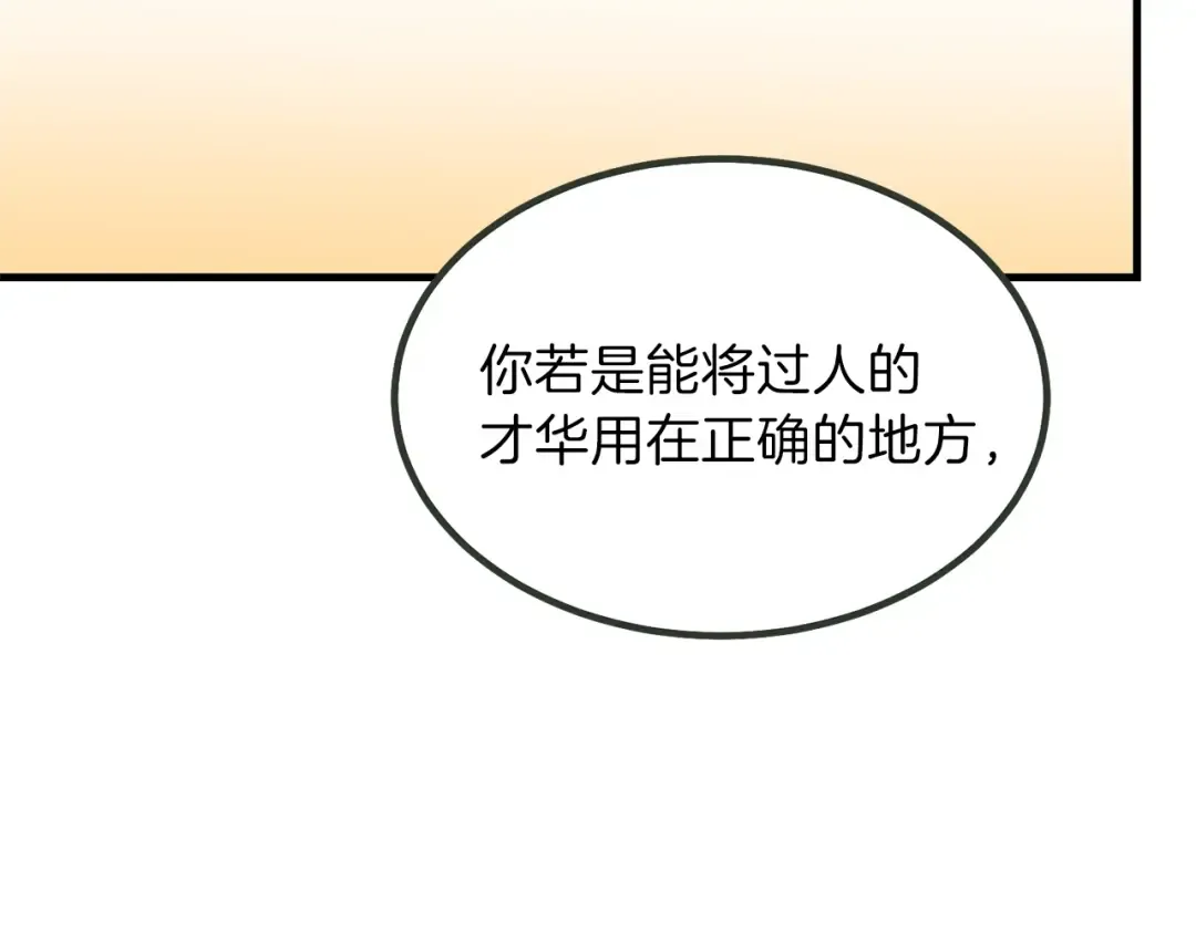 第38话 你是我的祝福吗？ 第62页