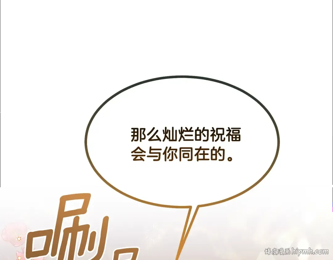 第38话 你是我的祝福吗？ 第64页