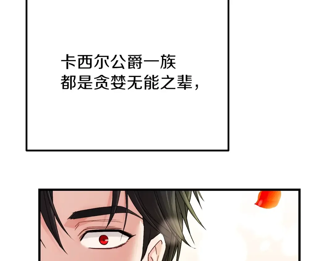 第38话 你是我的祝福吗？ 第69页