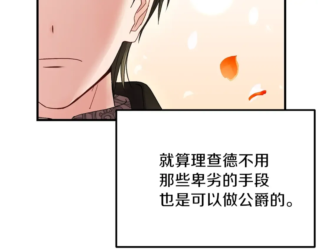 第38话 你是我的祝福吗？ 第70页