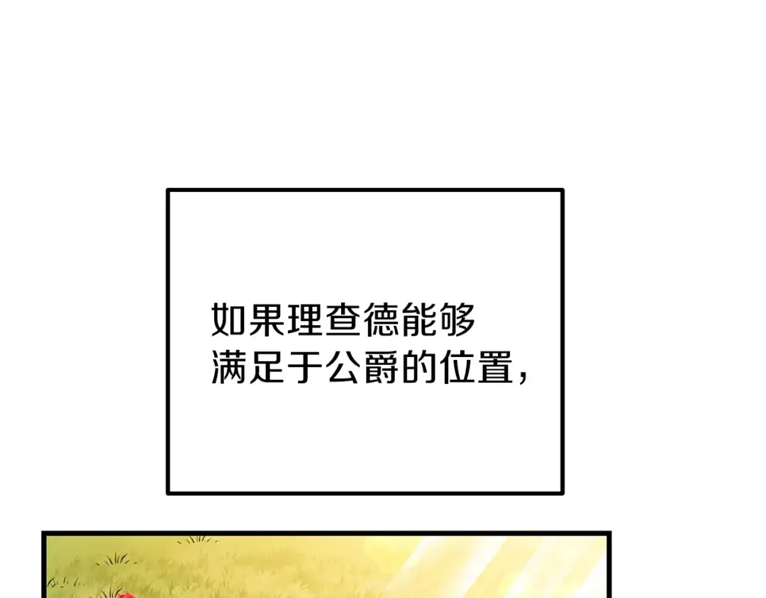 第38话 你是我的祝福吗？ 第71页