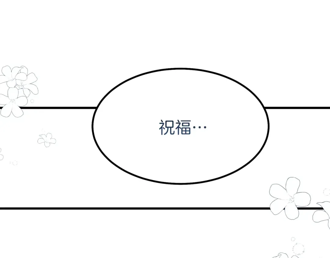第38话 你是我的祝福吗？ 第74页