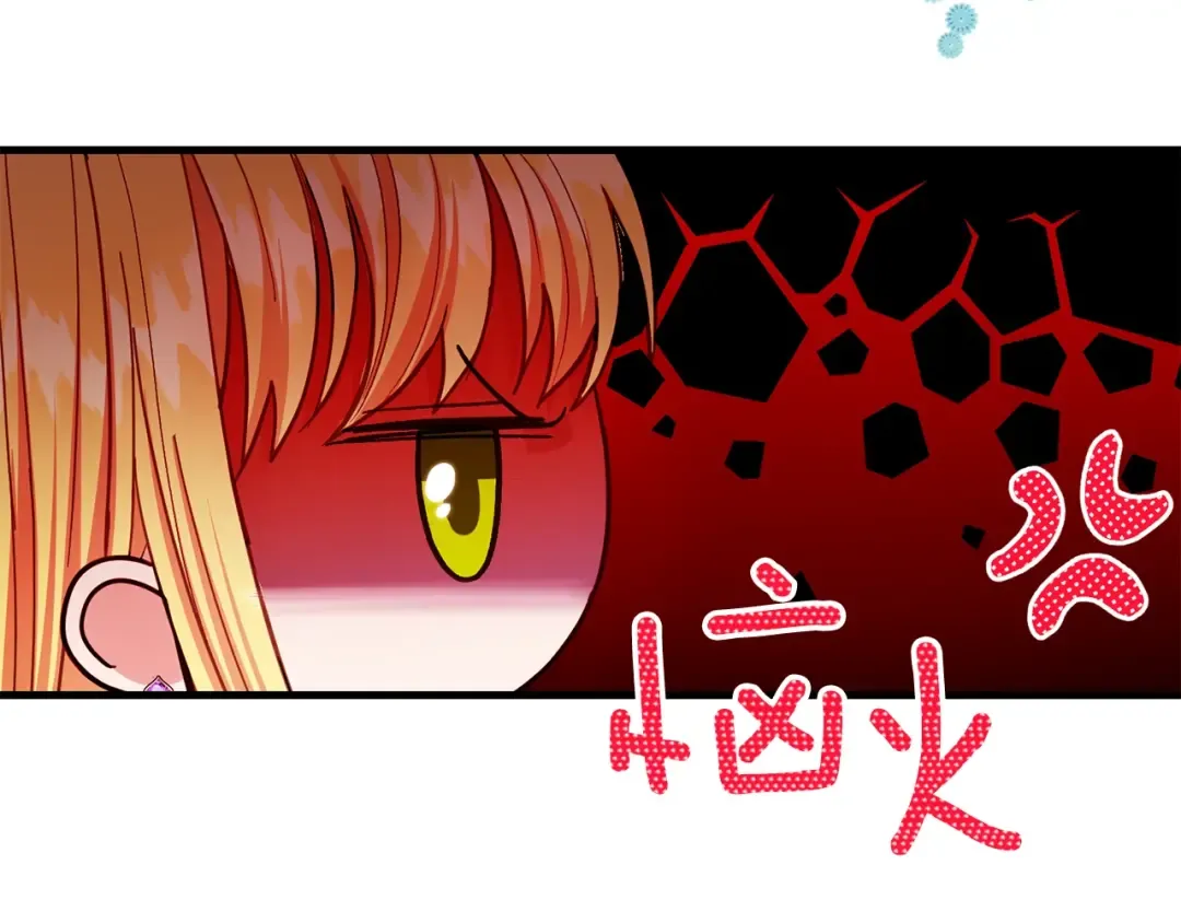 第38话 你是我的祝福吗？ 第78页