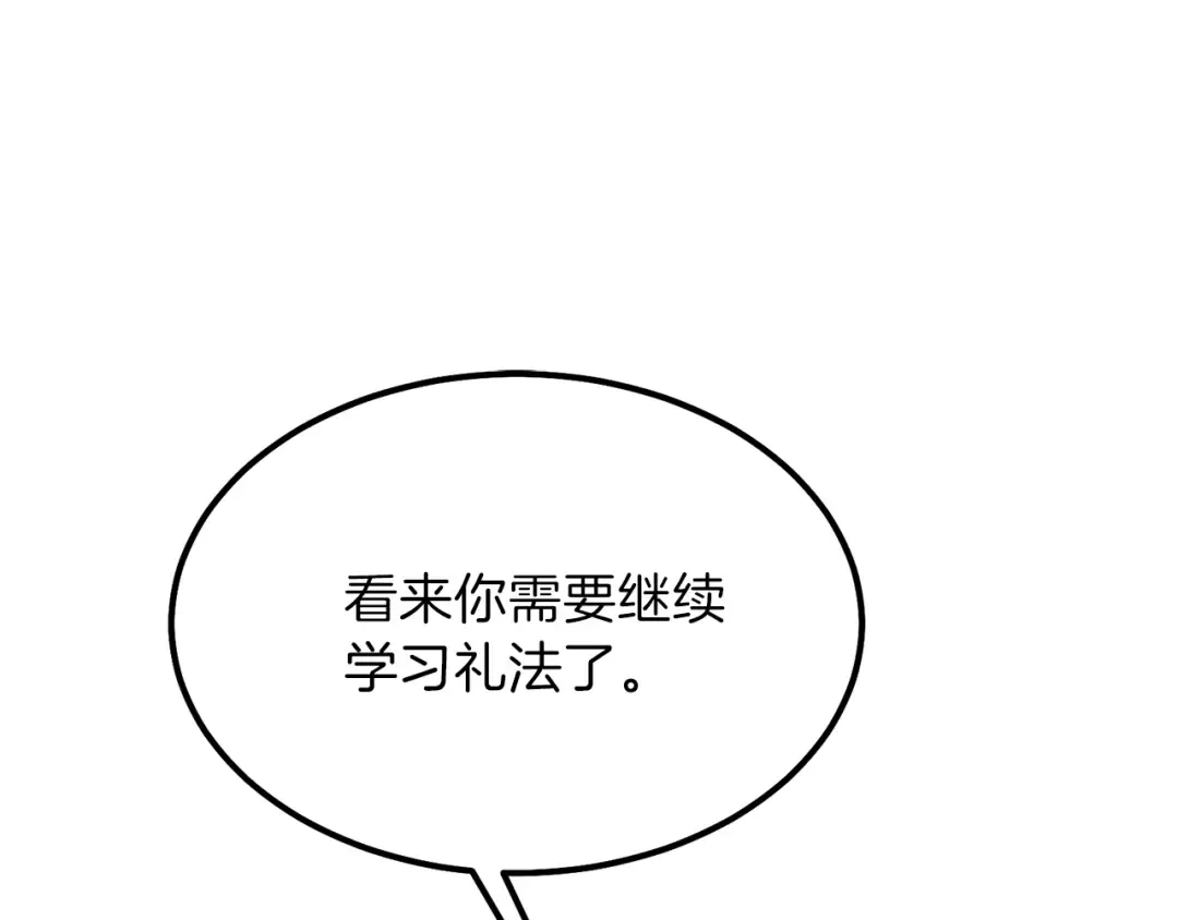 第38话 你是我的祝福吗？ 第81页