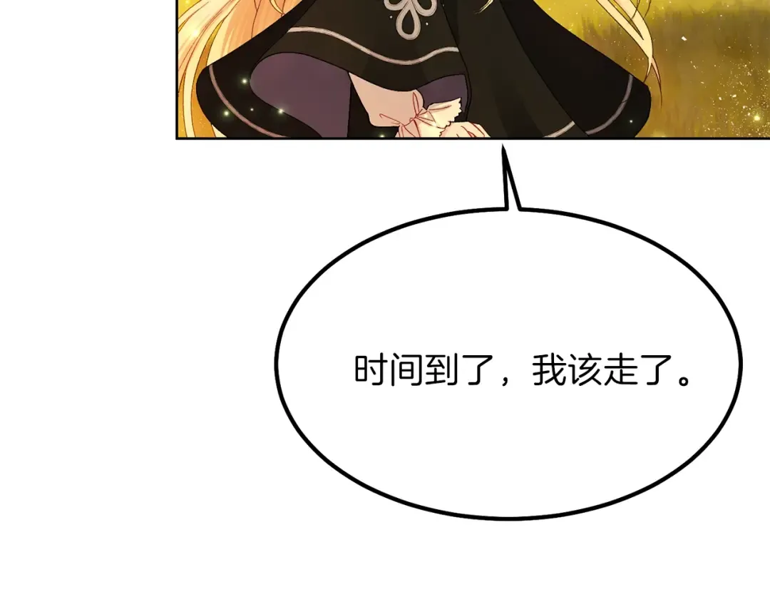 第38话 你是我的祝福吗？ 第83页