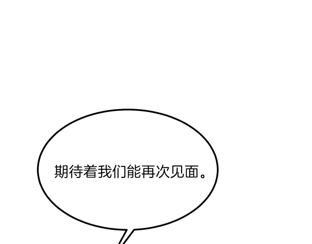 第38话 你是我的祝福吗？ 第84页