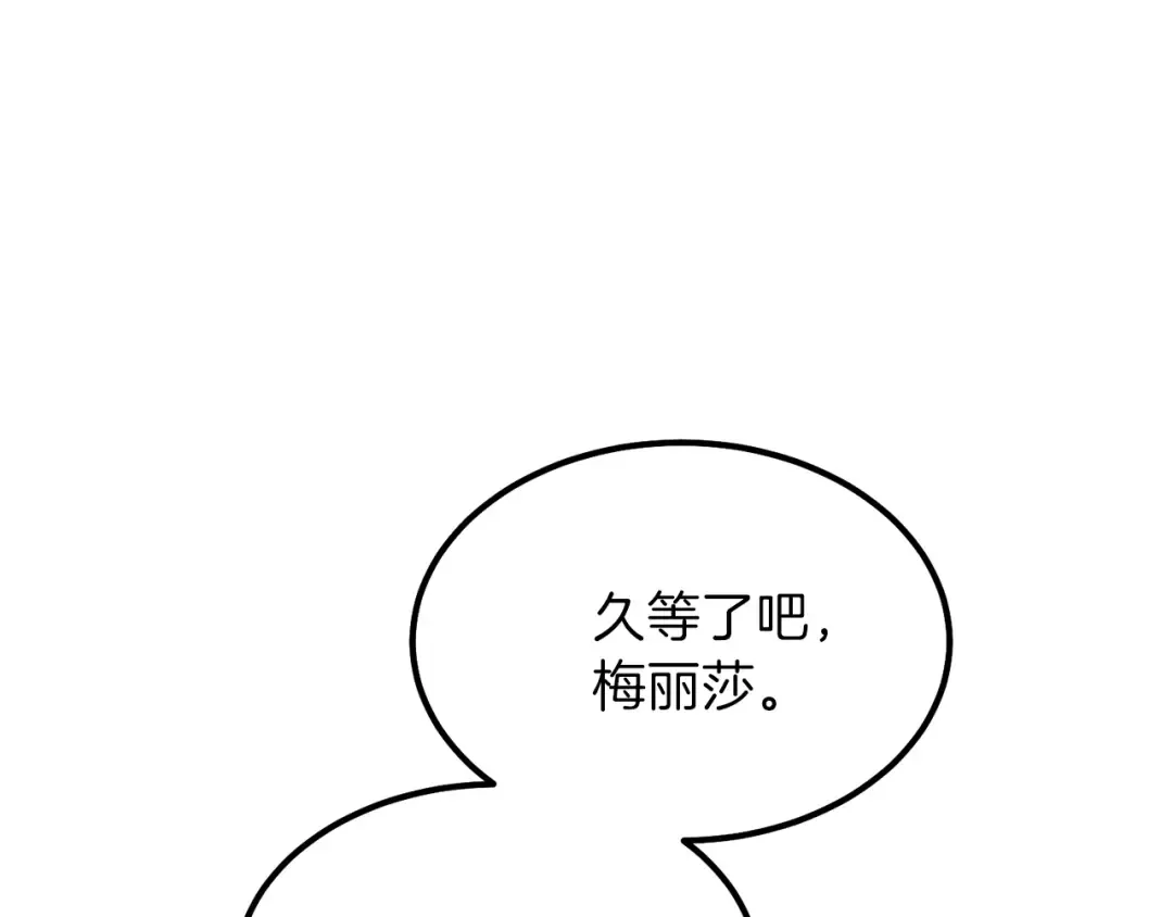 第38话 你是我的祝福吗？ 第89页