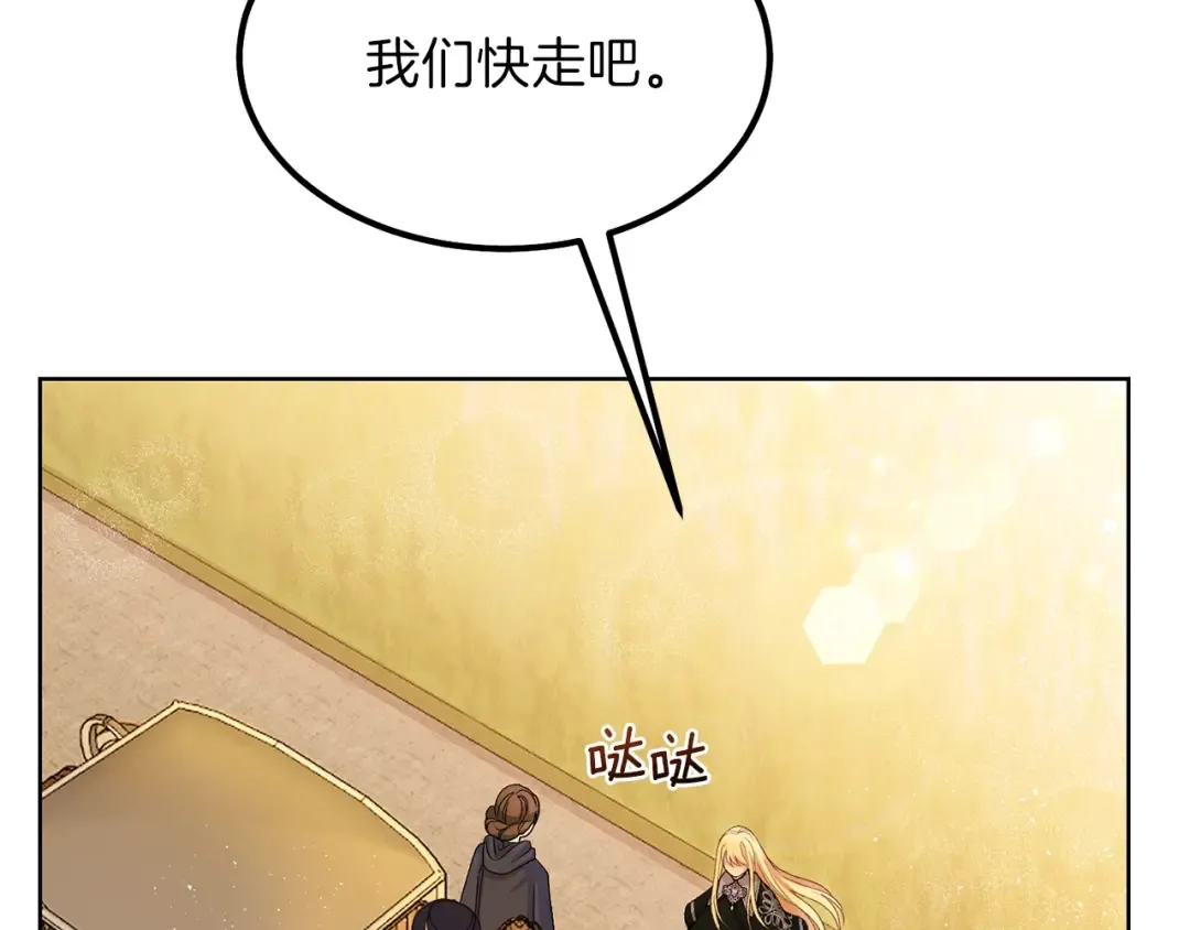 第38话 你是我的祝福吗？ 第90页