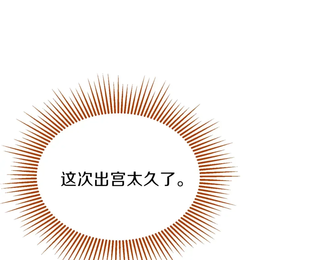 第38话 你是我的祝福吗？ 第93页