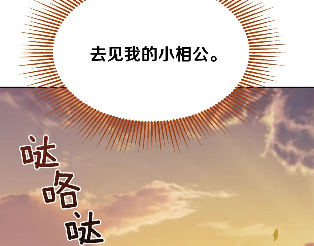 第38话 你是我的祝福吗？ 第97页