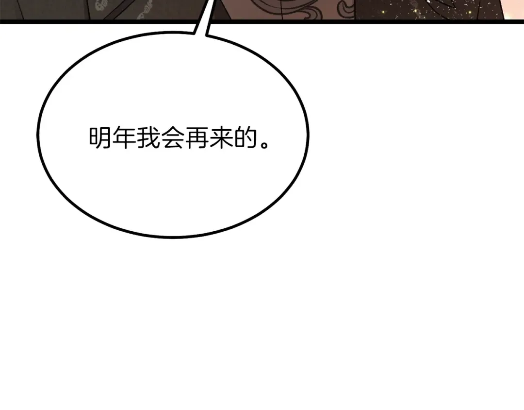 第38话 你是我的祝福吗？ 第107页