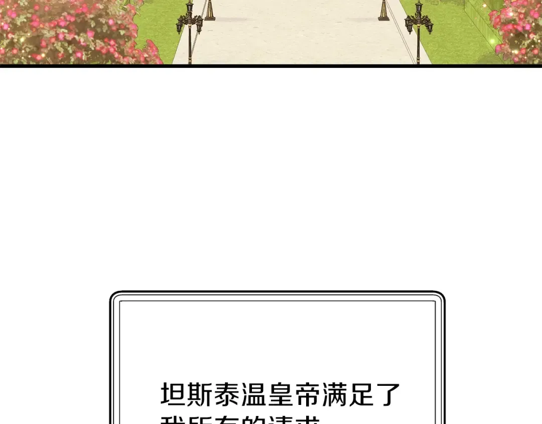 第38话 你是我的祝福吗？ 第115页