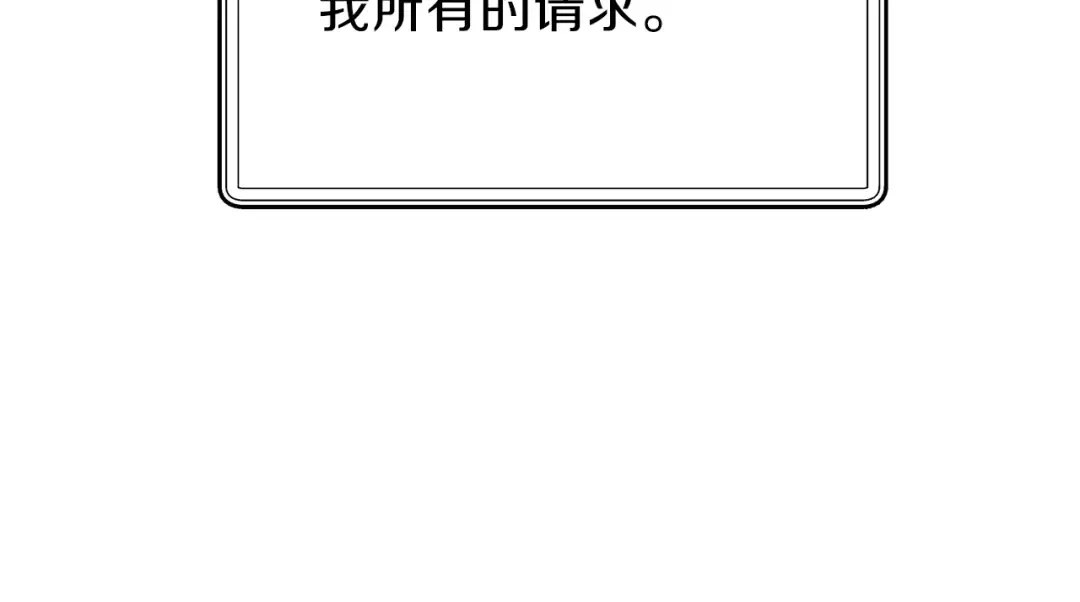 第38话 你是我的祝福吗？ 第116页