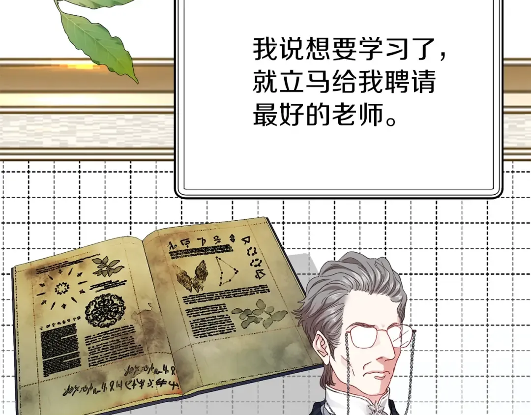 第38话 你是我的祝福吗？ 第118页