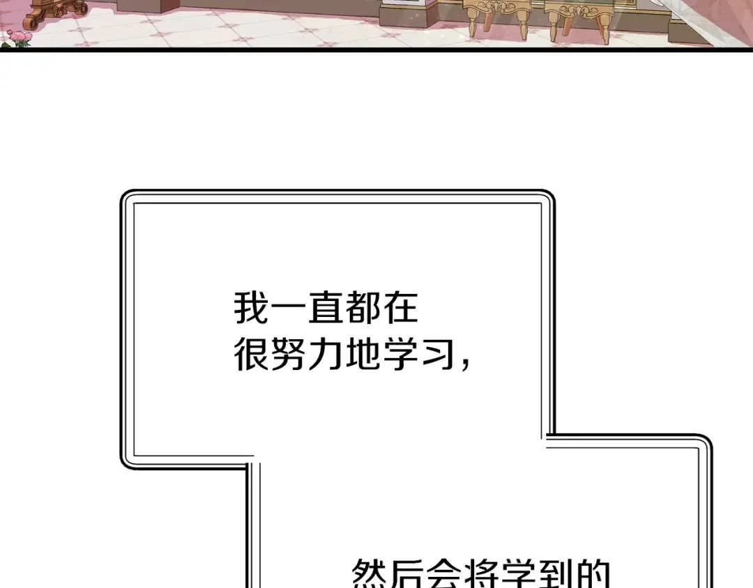 第38话 你是我的祝福吗？ 第121页