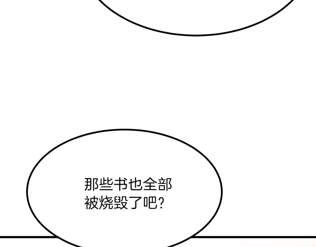 第38话 你是我的祝福吗？ 第125页