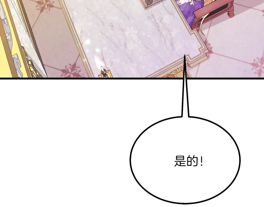 第38话 你是我的祝福吗？ 第127页