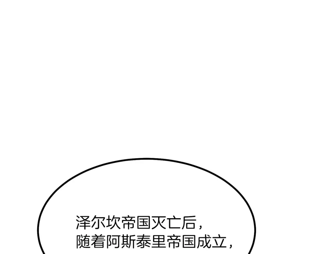 第38话 你是我的祝福吗？ 第129页