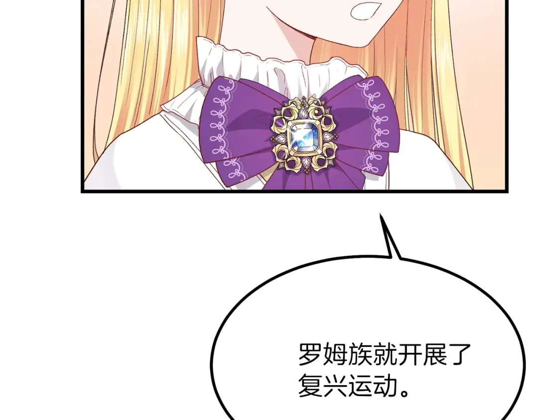 第38话 你是我的祝福吗？ 第131页