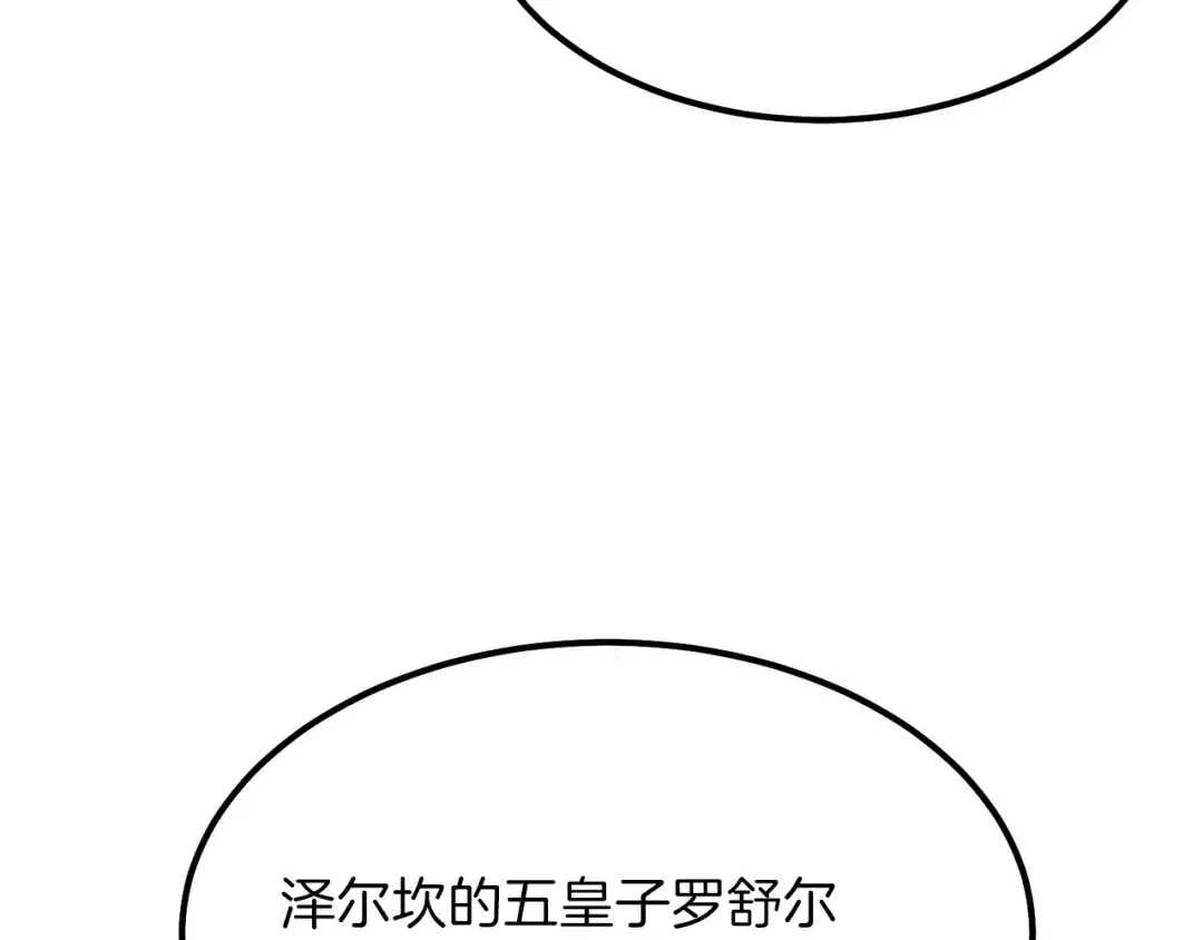 第38话 你是我的祝福吗？ 第132页