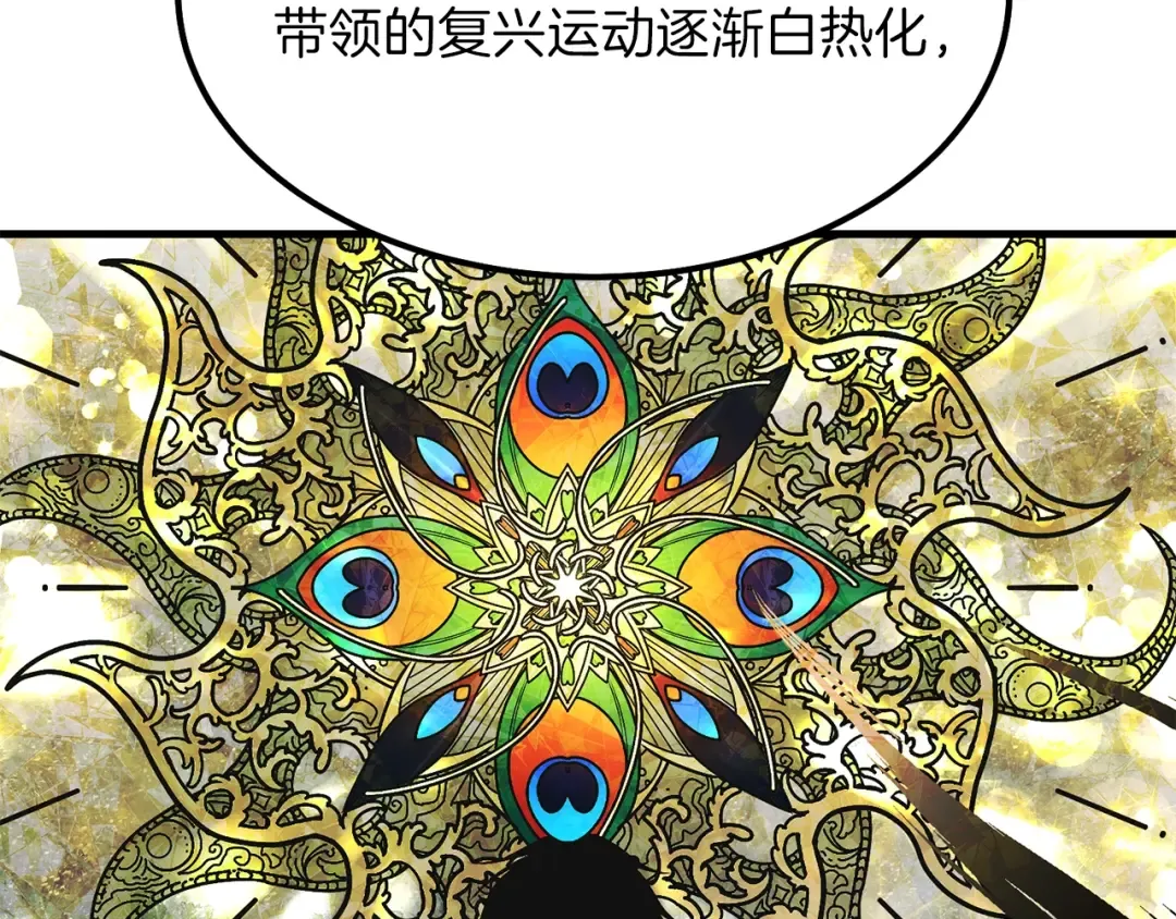 第38话 你是我的祝福吗？ 第133页