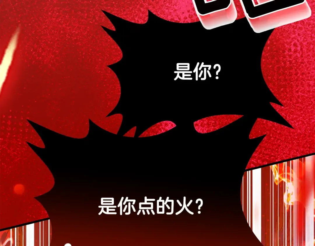 第38话 你是我的祝福吗？ 第143页
