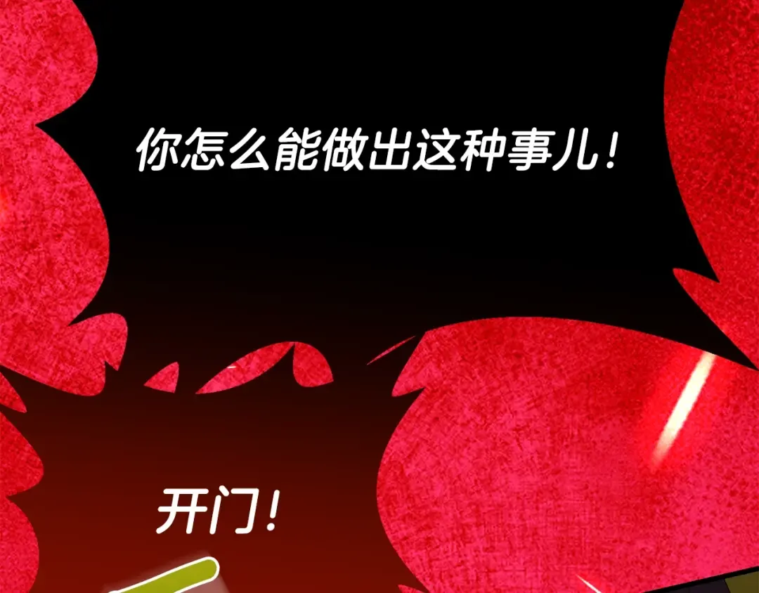 第38话 你是我的祝福吗？ 第146页