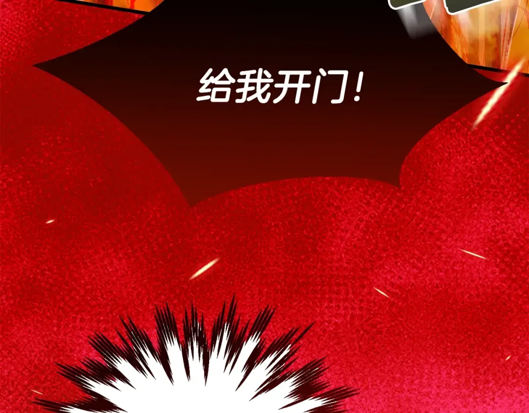 第38话 你是我的祝福吗？ 第148页